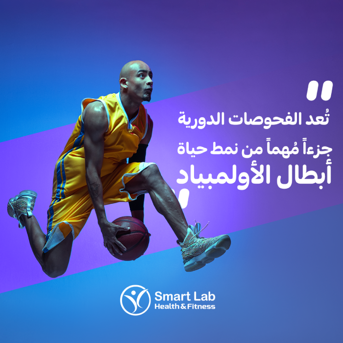 Smart Lab - Health and Fitness